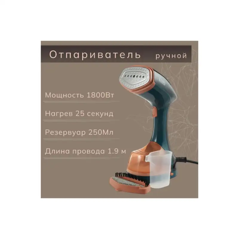 Портативный ручной отпариватель KING KС-3047