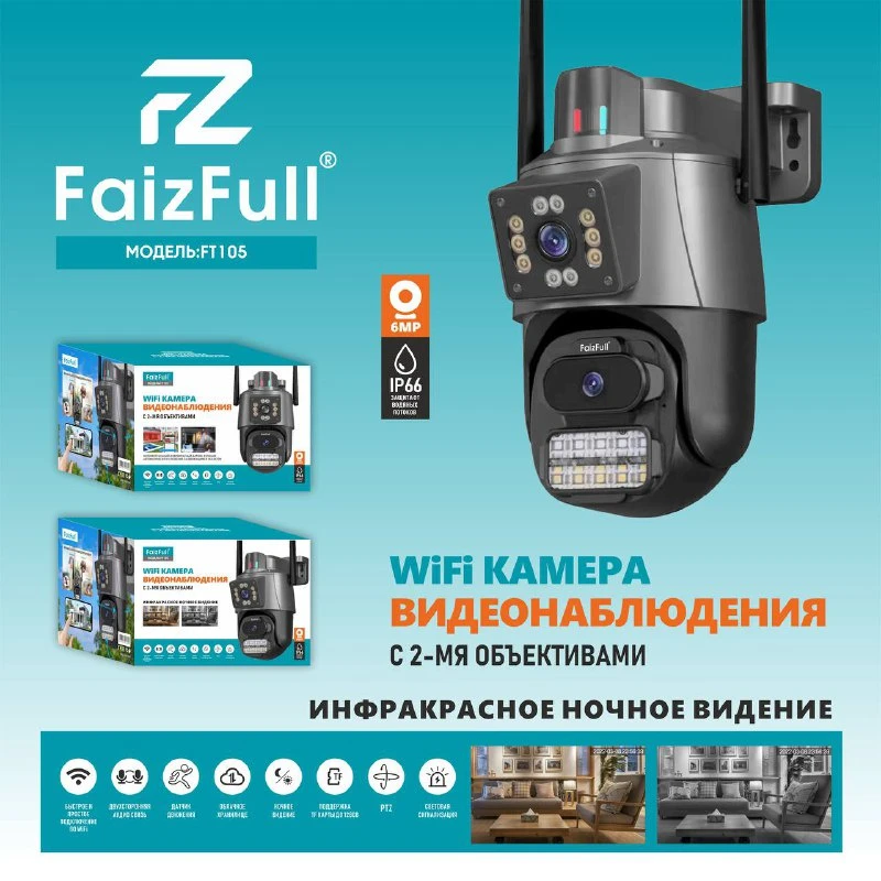 Ip camera FaizFull Ft-105