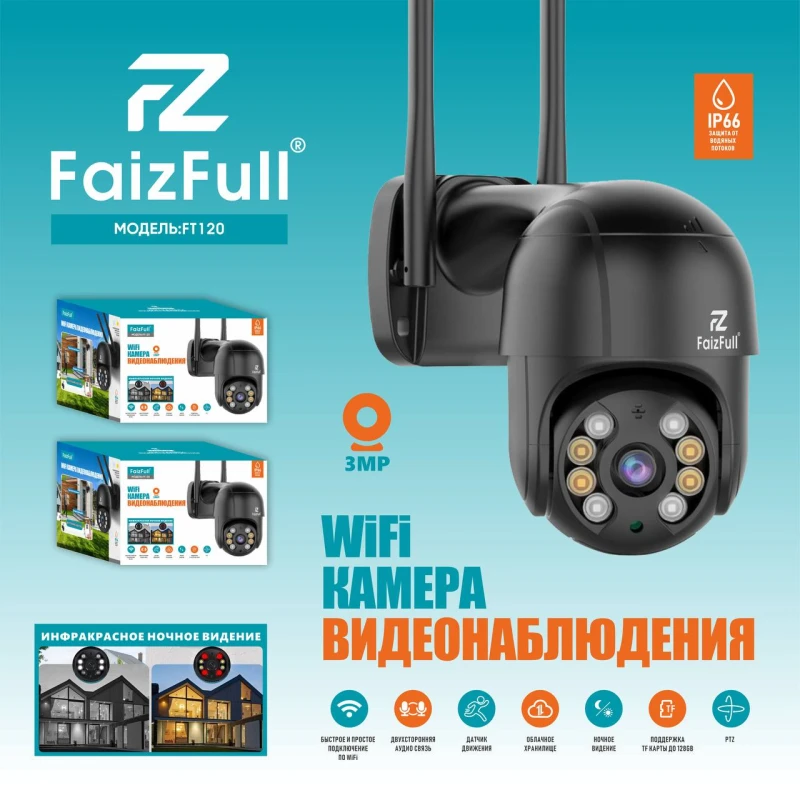 Ip camera FaizFull Ft-120