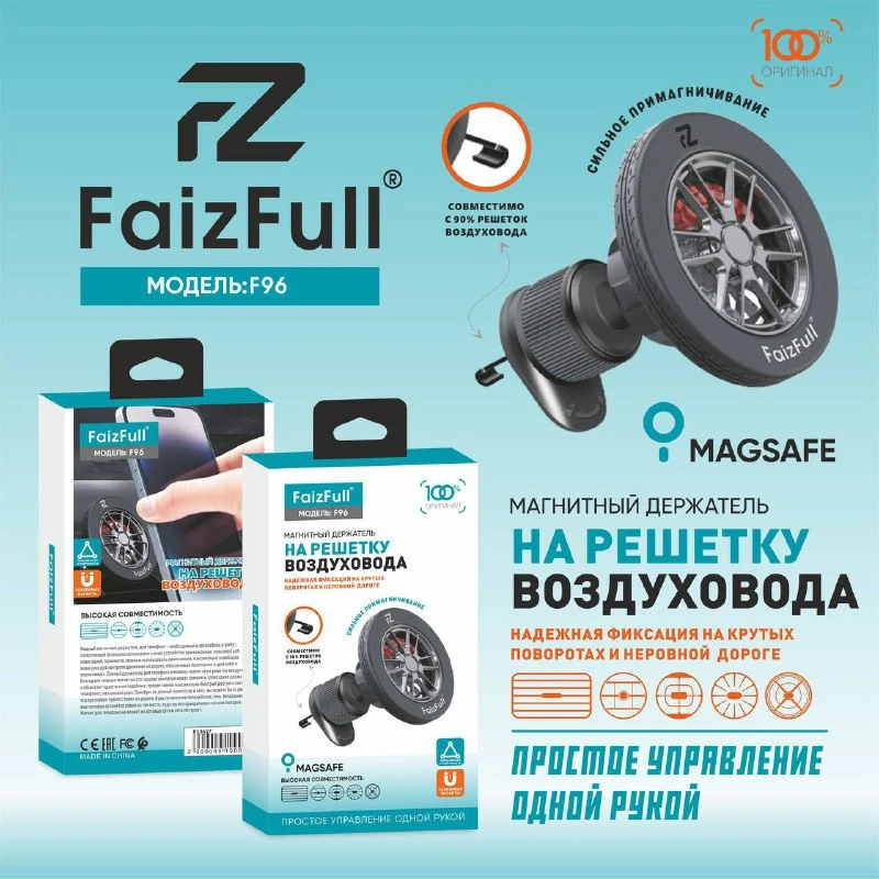 Автомобильный держатель для телефона  FaizFull F-96