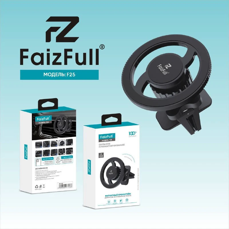 Автомобильный держатель для телефона FaizFull F-25