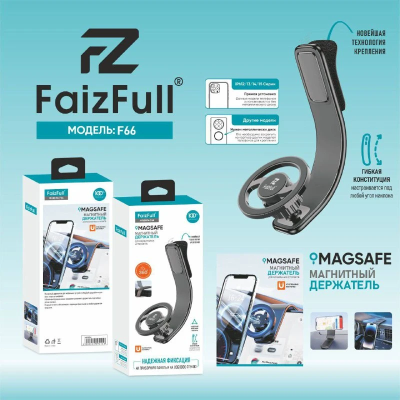 Автомобильный держатель для телефона  FaizFull F-66