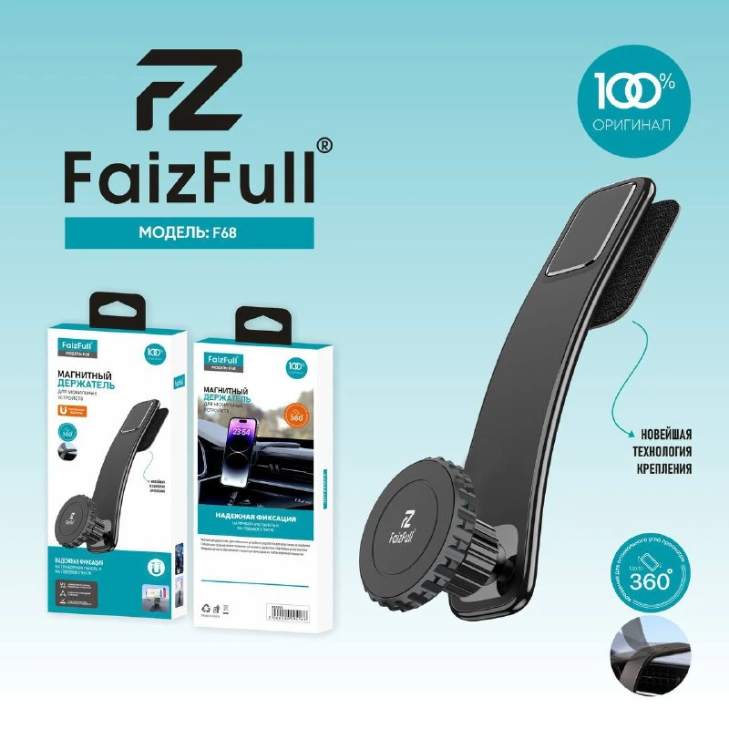 Автомобильный держатель для телефона  FaizFull F-68