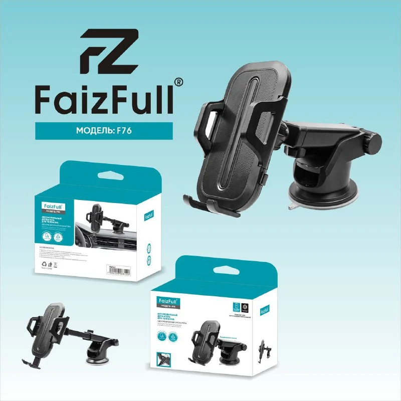 Автомобильный держатель для телефона  FaizFull F76