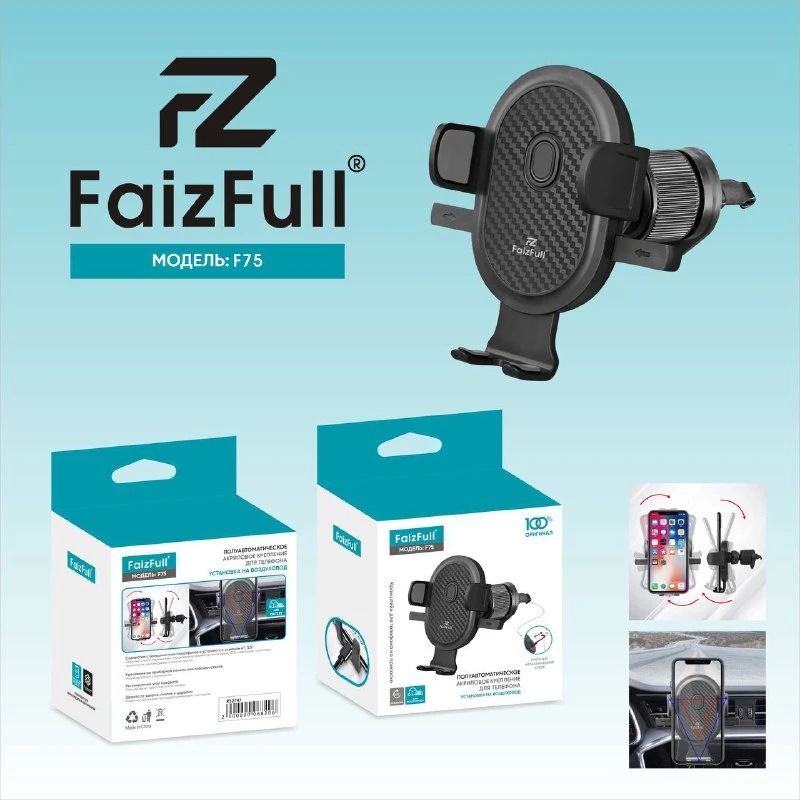 Автомобильный держатель для телефона  FaizFull F75