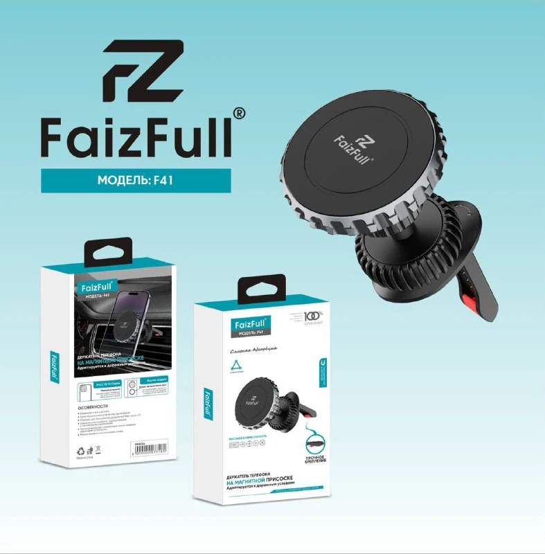 Автомобильный держатель для телефона  FaizFull F41