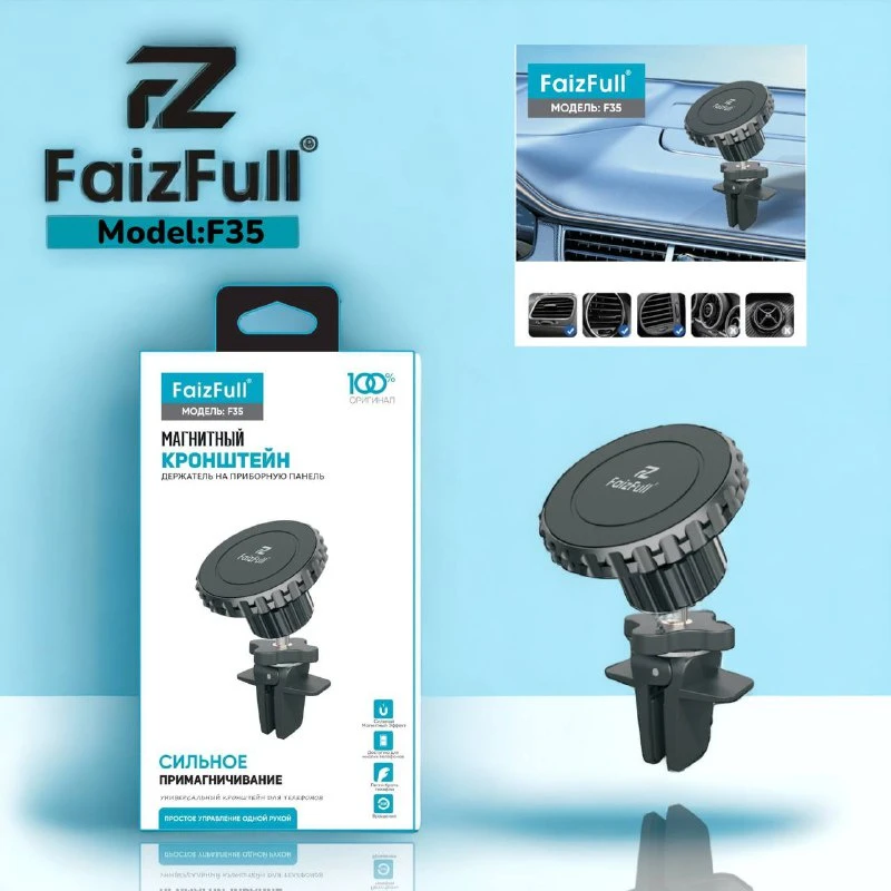 Автомобильный держатель для телефона  FaizFull F35