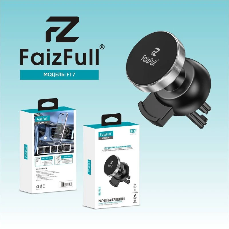 Автомобильный держатель для телефона  FaizFull F17