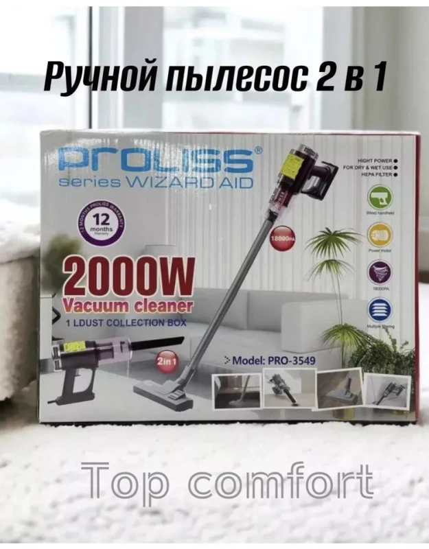 Пылесос Proliss PRO-3549
