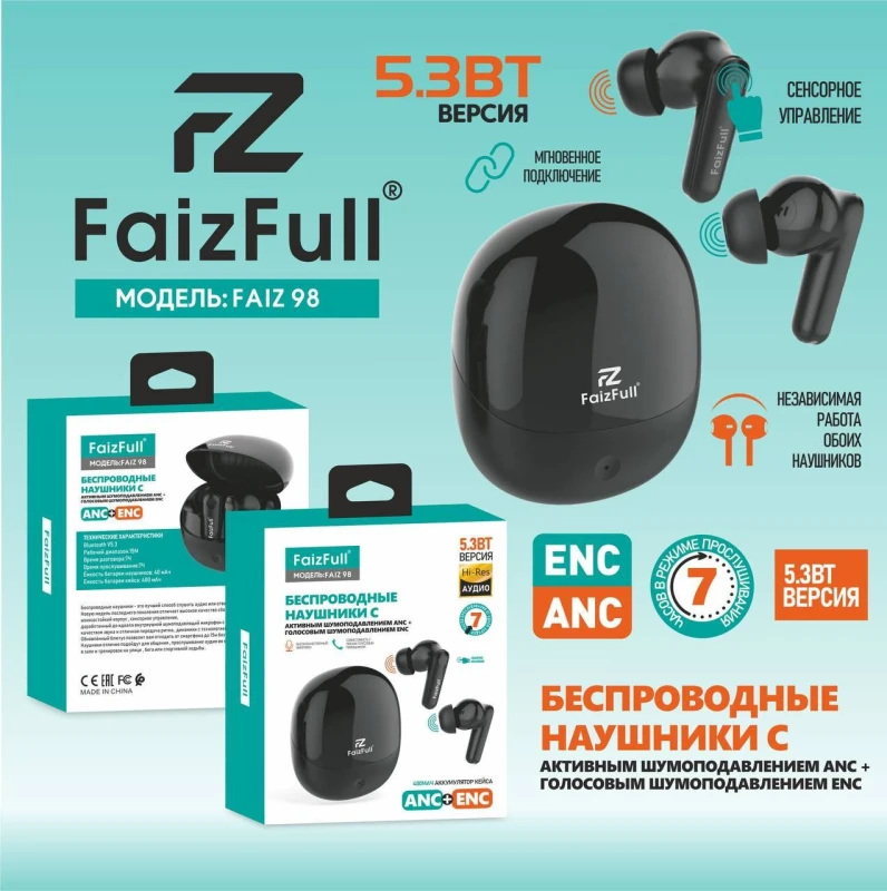 Беспроводные наушники FaizFull FAIZ-98