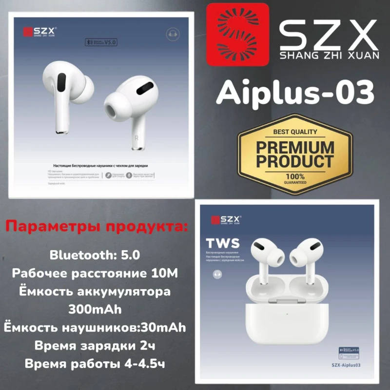 Беспроводные наушники SZX Aiplus 03