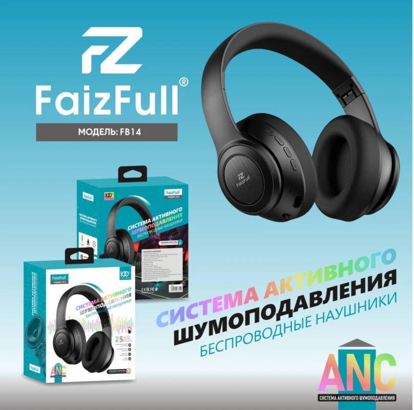 Беспроводные полноразме рные наушники FaizFull FB-14