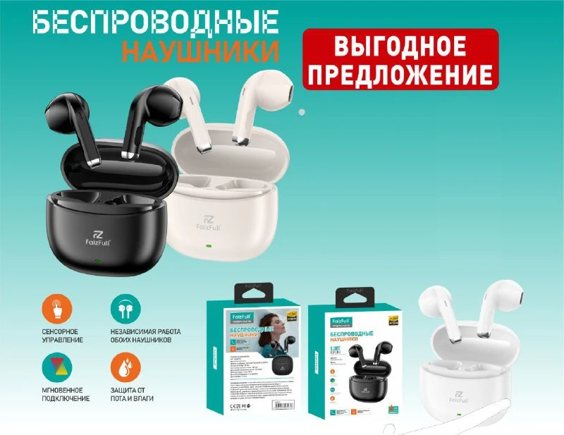 Беспроводные наушники FaizFull Faiz-92 lighting
