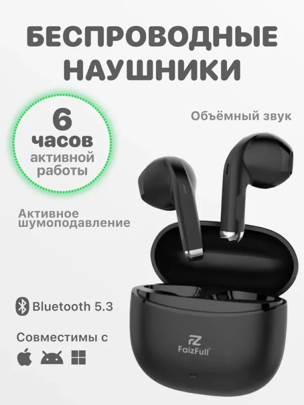 Беспроводные наушники FaizFull Faiz-84