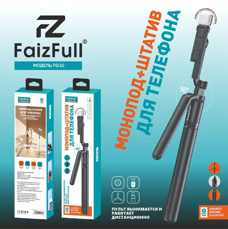 Монопод + штатив FaizFull FG30