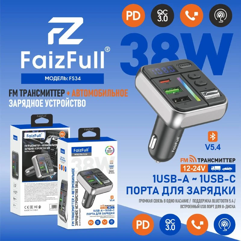 Fm модулятор FaizFull FS34