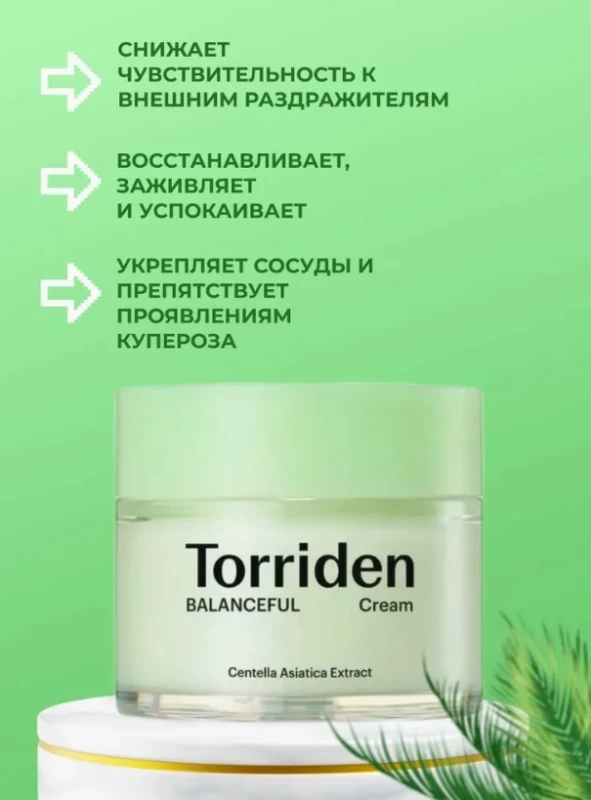 товар