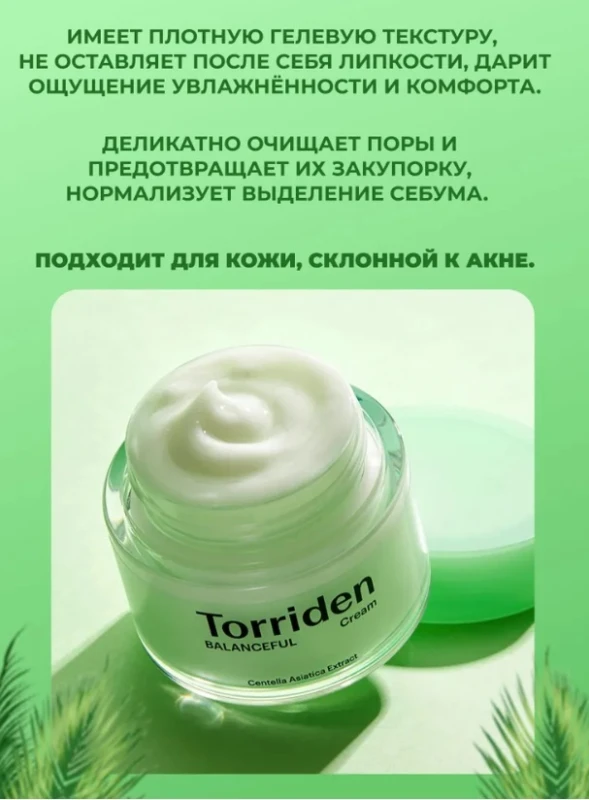 товар